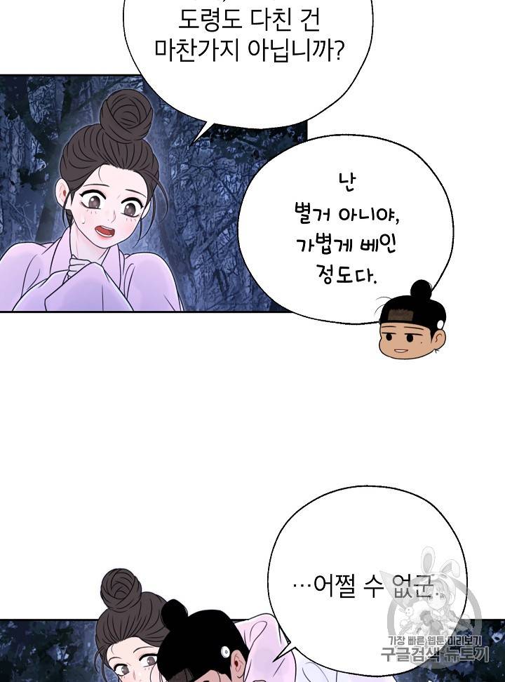 연화전 21화 4