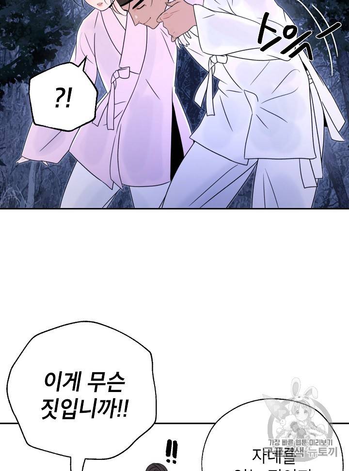 연화전 21화 5