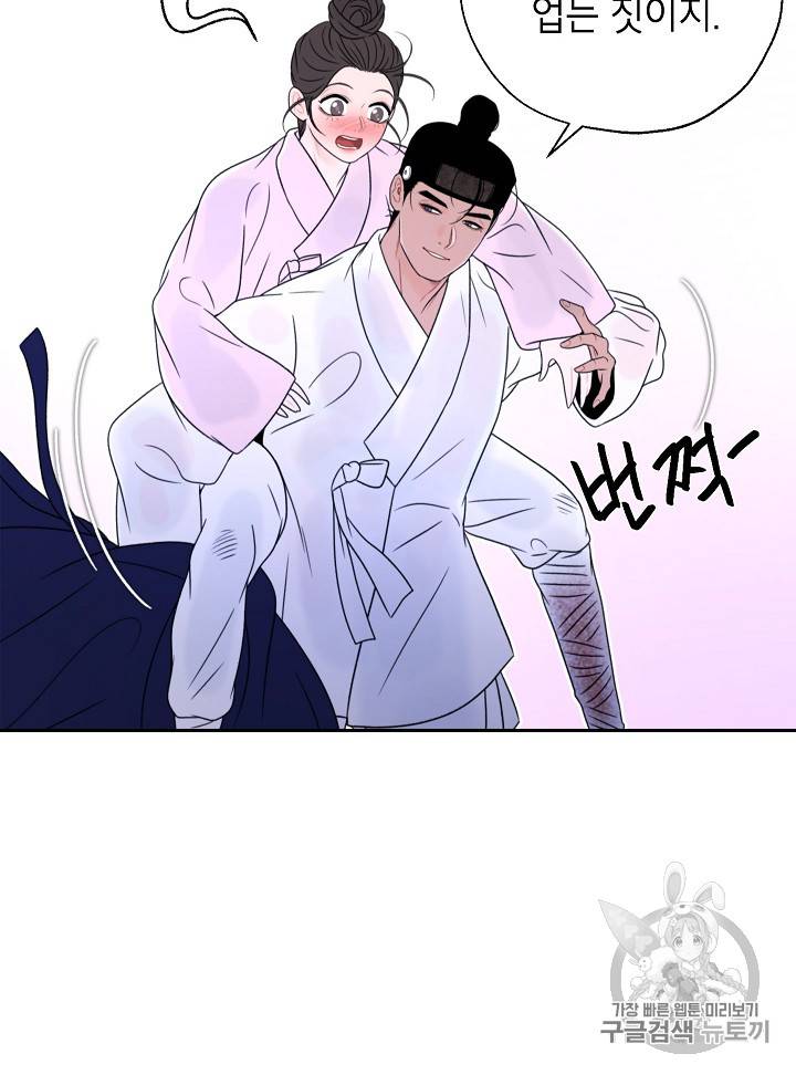 연화전 21화 6