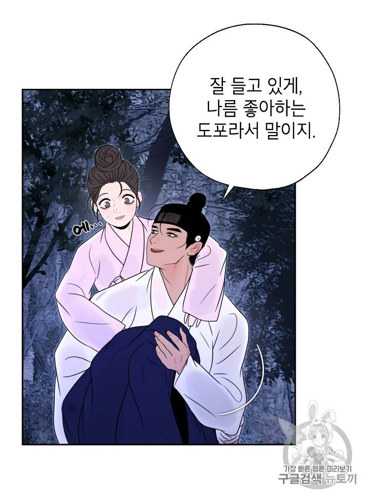 연화전 21화 7