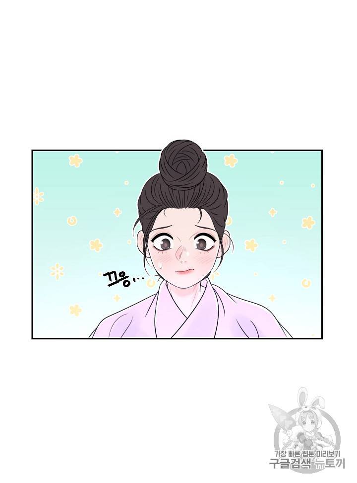 연화전 21화 8