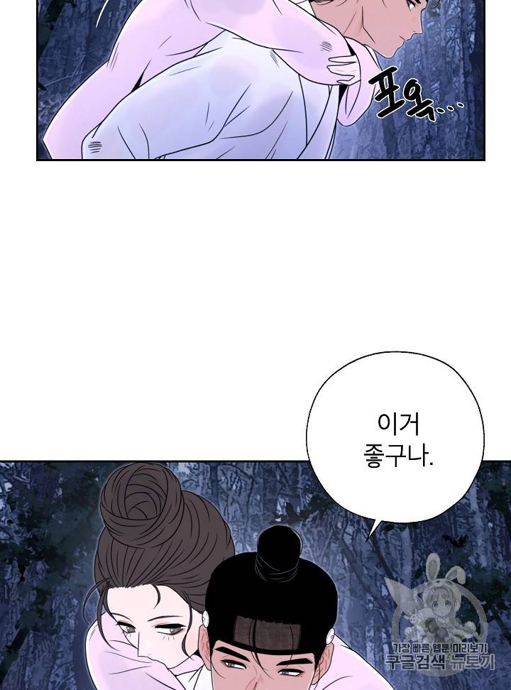 연화전 21화 12