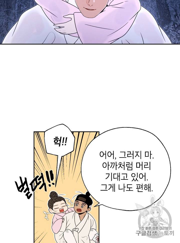 연화전 21화 13