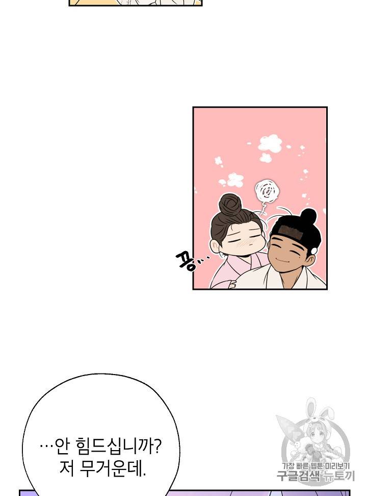 연화전 21화 14