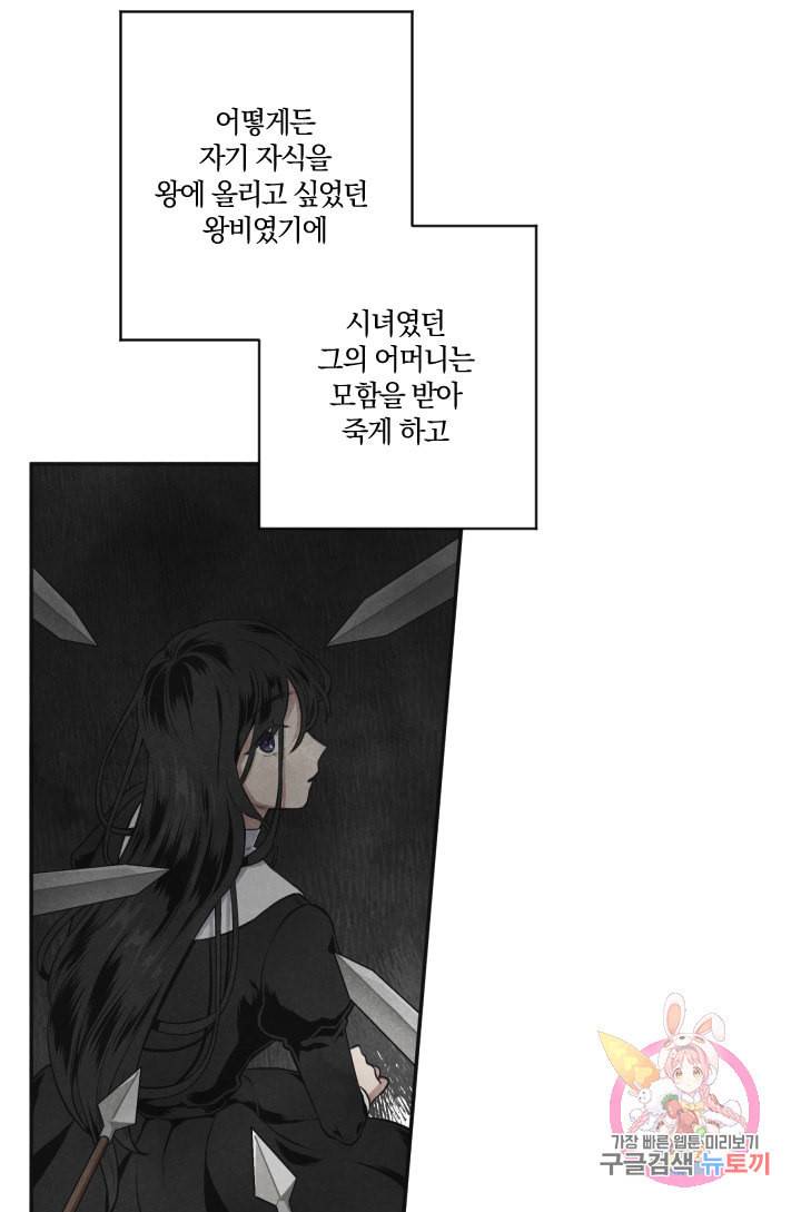 TL 소설 속 시녀가 되었습니다 22화 14