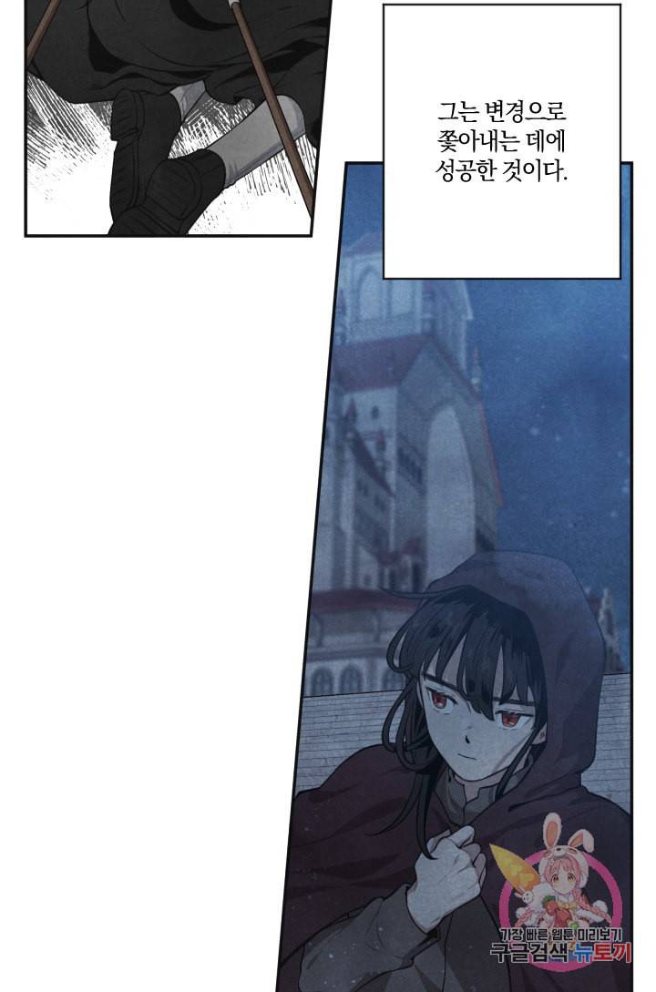 TL 소설 속 시녀가 되었습니다 22화 15