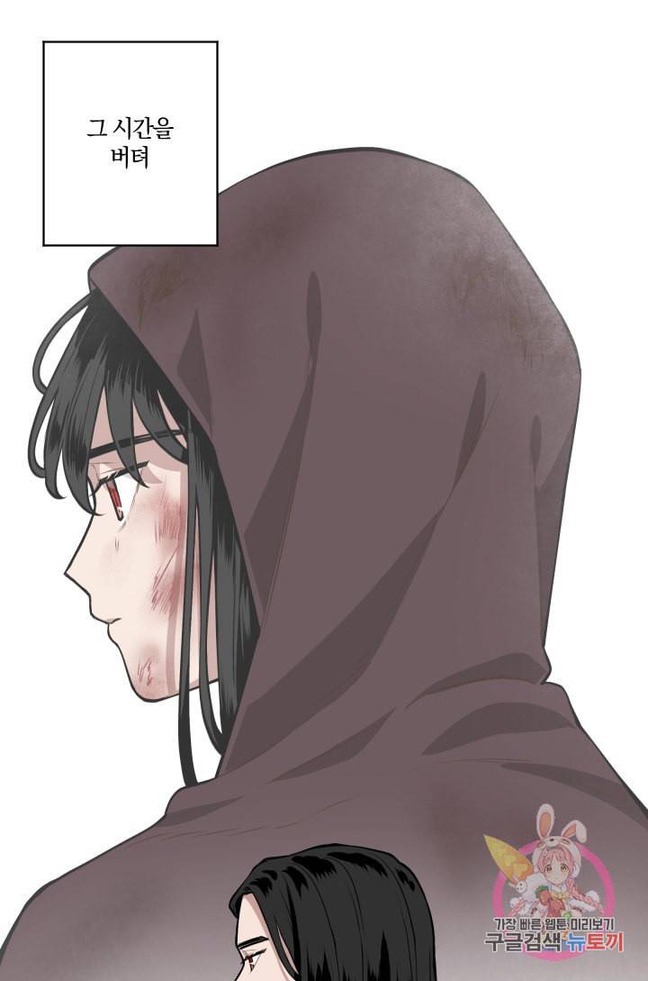 TL 소설 속 시녀가 되었습니다 22화 19