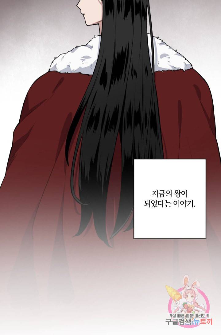 TL 소설 속 시녀가 되었습니다 22화 20