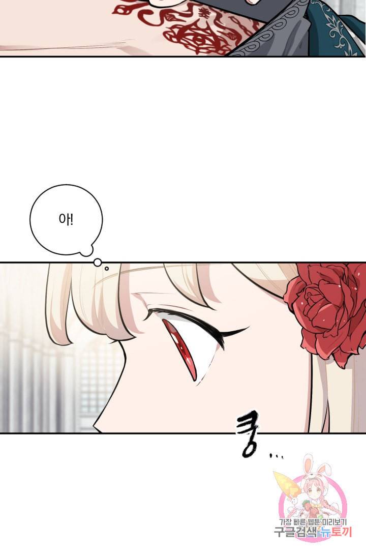 TL 소설 속 시녀가 되었습니다 22화 28