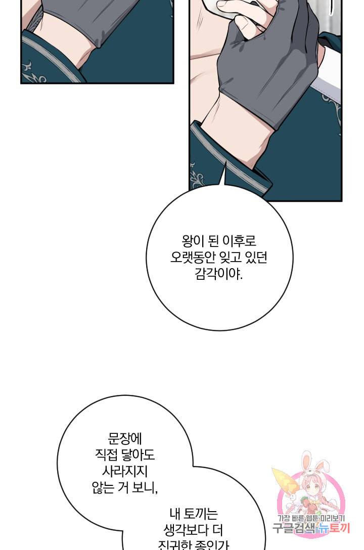 TL 소설 속 시녀가 되었습니다 22화 33
