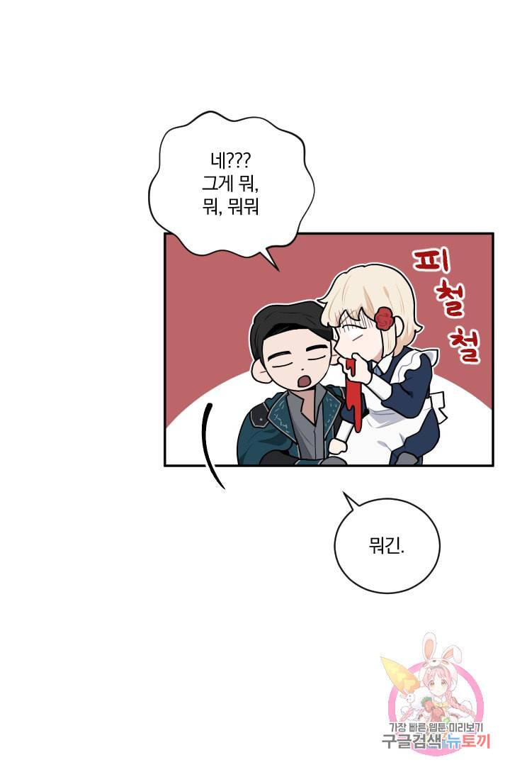 TL 소설 속 시녀가 되었습니다 22화 38