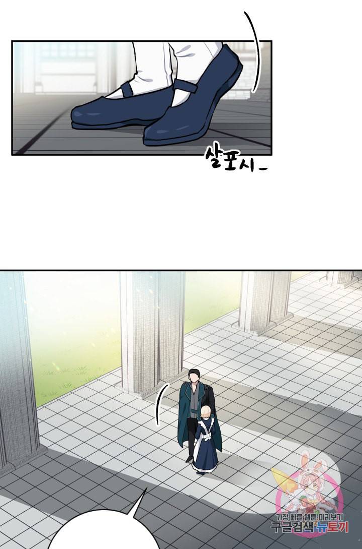 TL 소설 속 시녀가 되었습니다 22화 39
