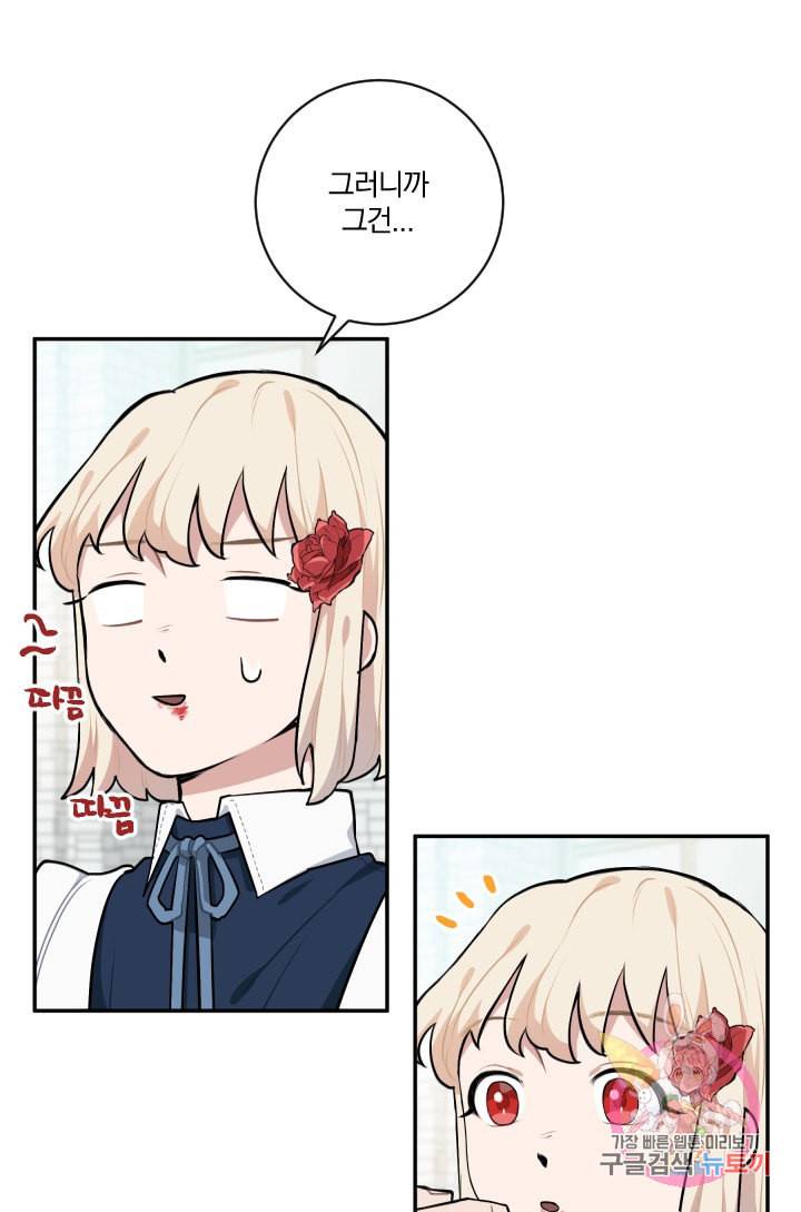 TL 소설 속 시녀가 되었습니다 22화 41