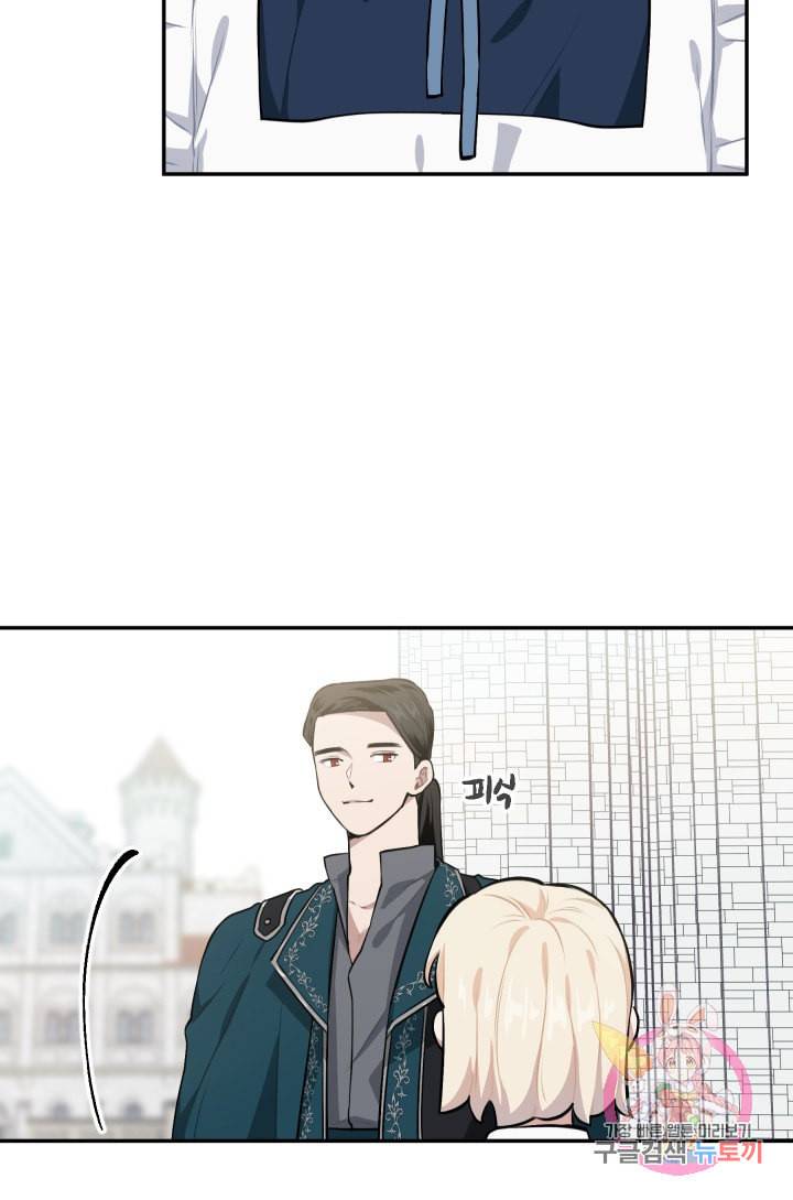 TL 소설 속 시녀가 되었습니다 22화 46