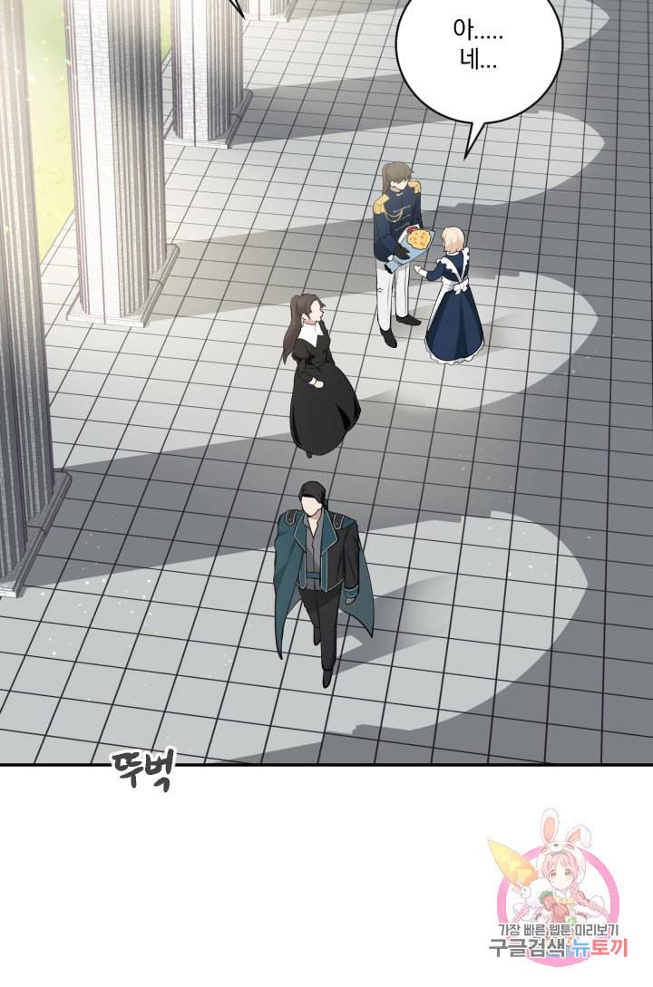 TL 소설 속 시녀가 되었습니다 22화 49