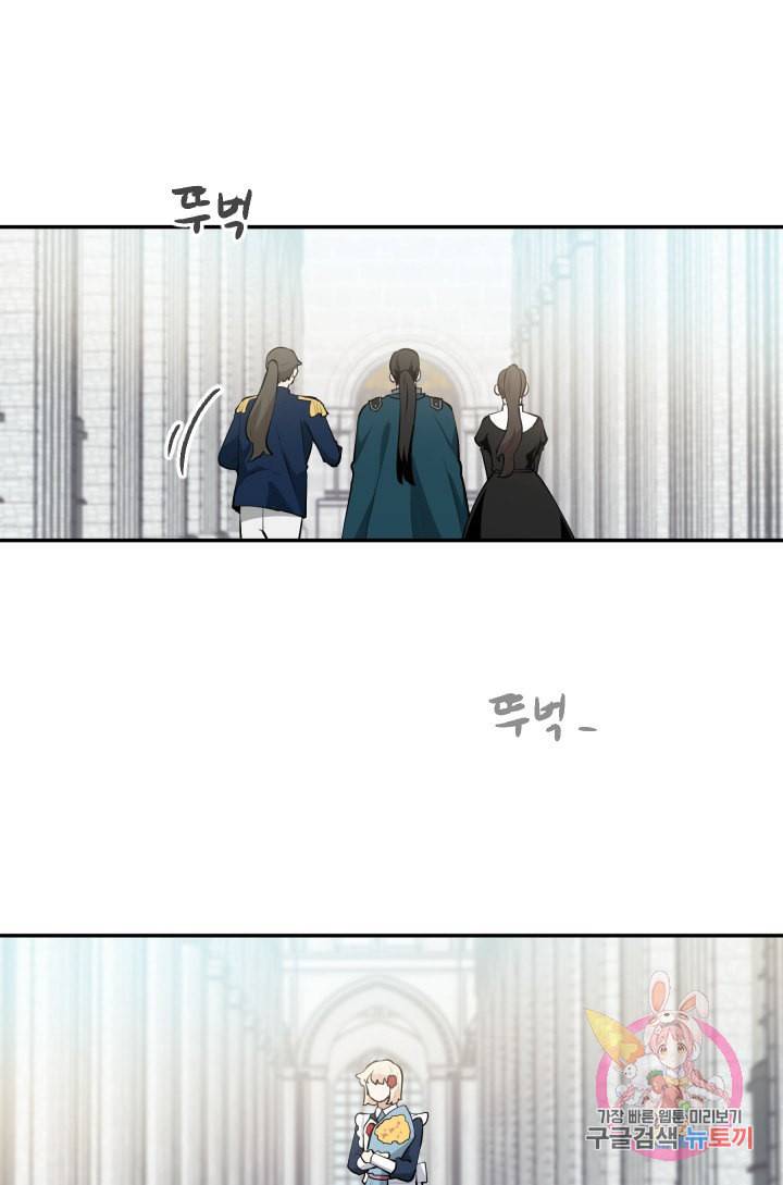TL 소설 속 시녀가 되었습니다 22화 50