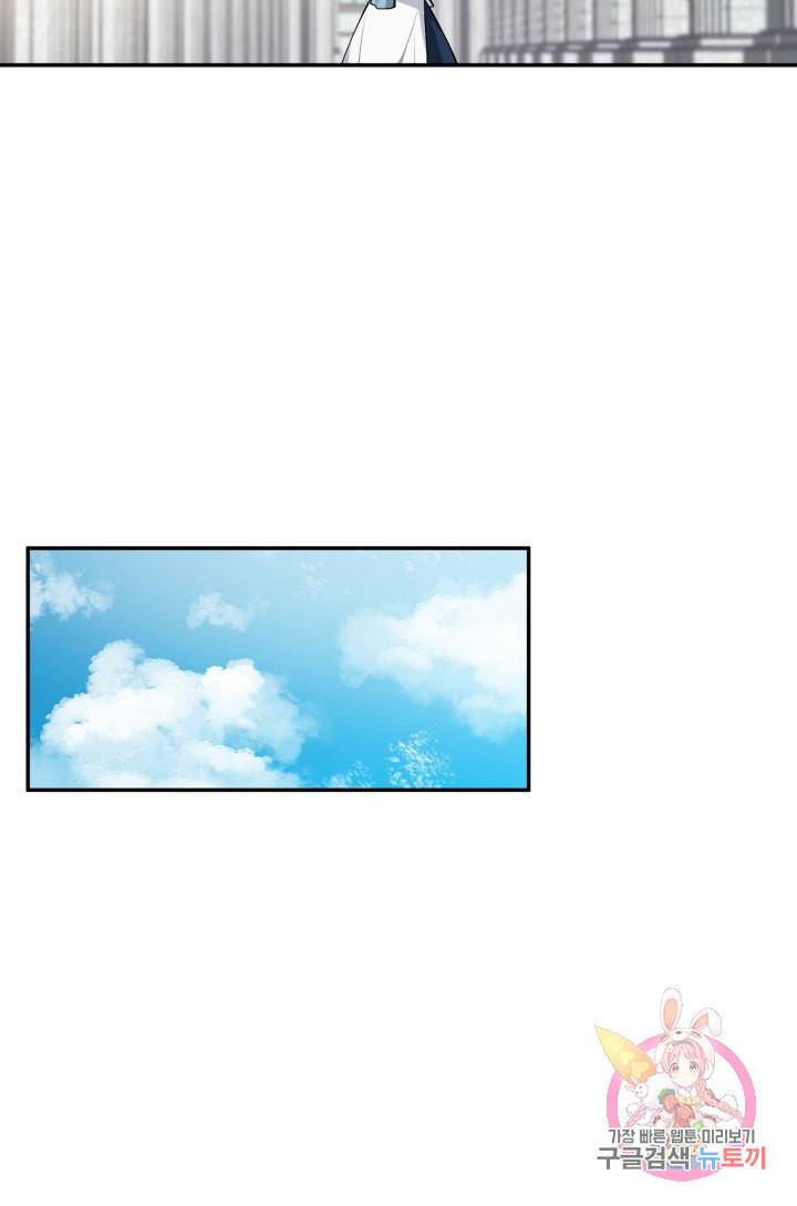 TL 소설 속 시녀가 되었습니다 22화 51