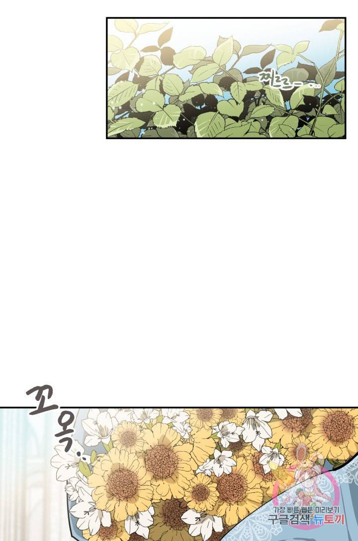 TL 소설 속 시녀가 되었습니다 22화 52