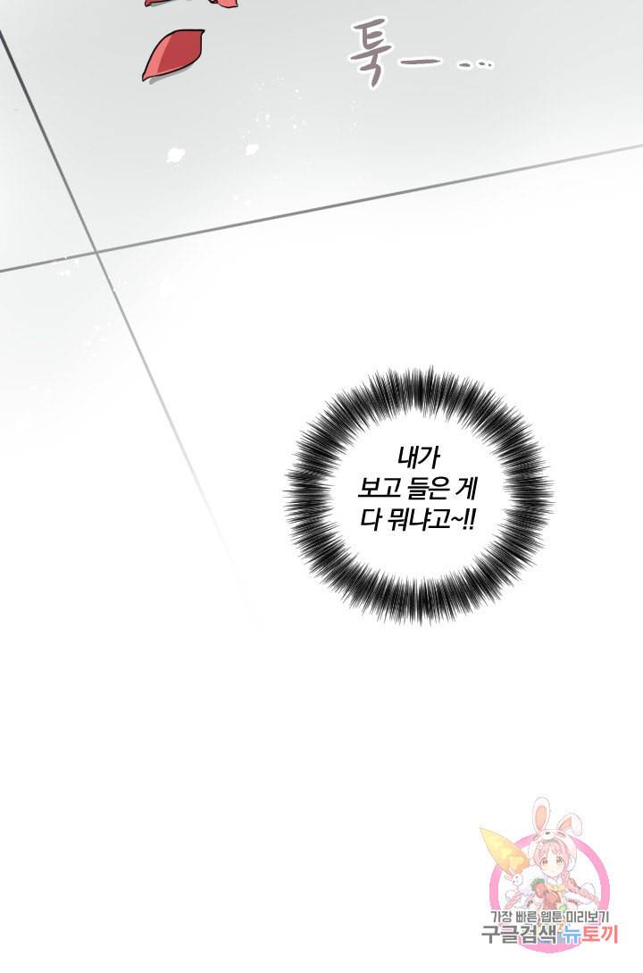 TL 소설 속 시녀가 되었습니다 22화 56