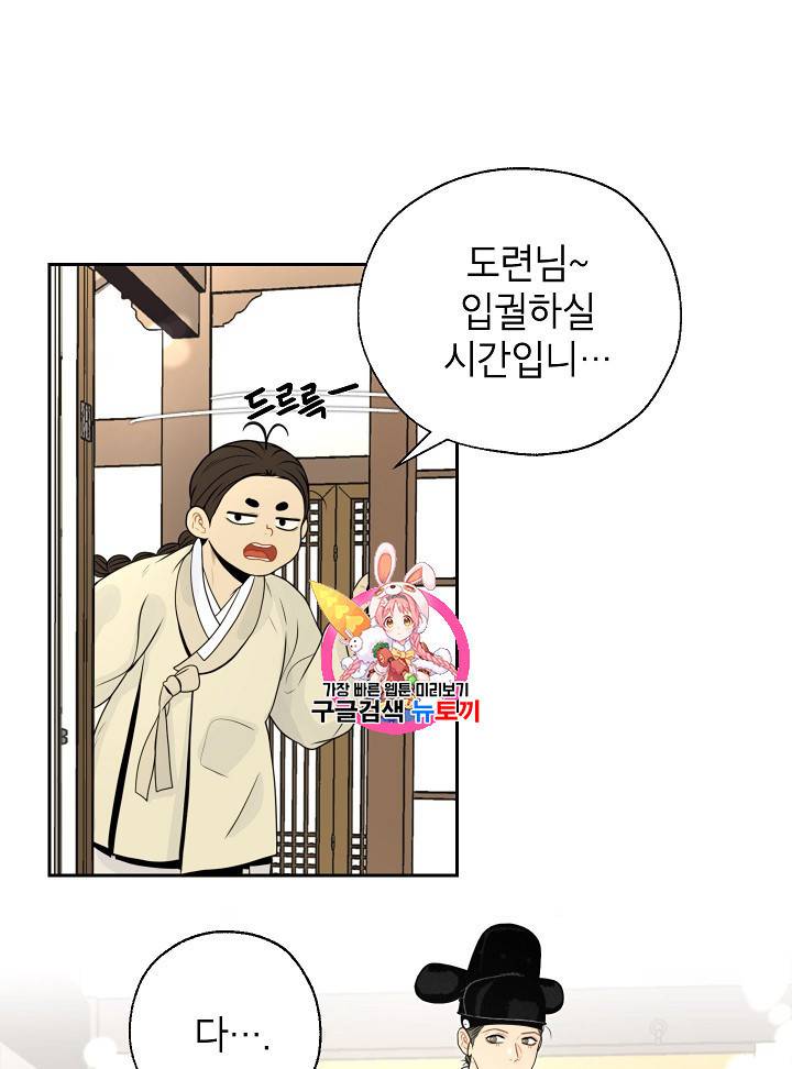 연화전 23화 1