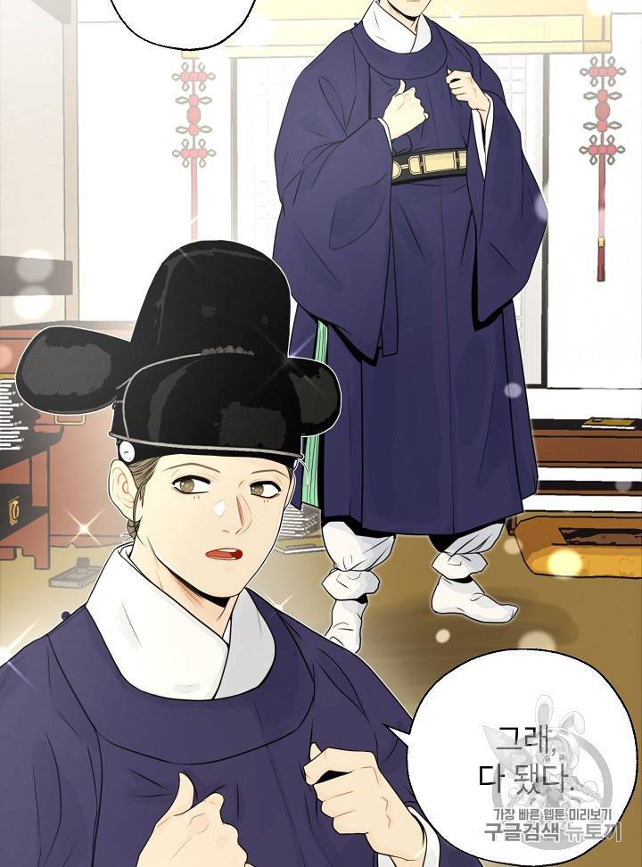 연화전 23화 2