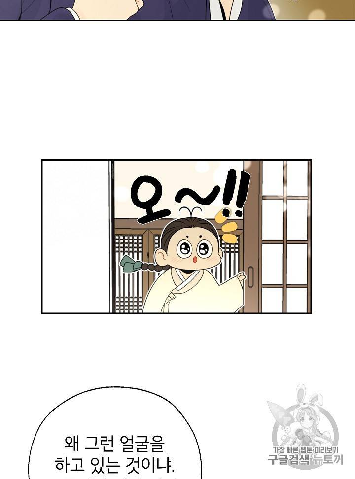 연화전 23화 3