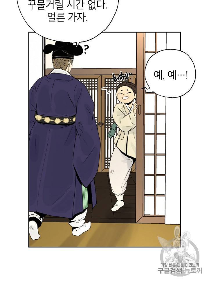 연화전 23화 4