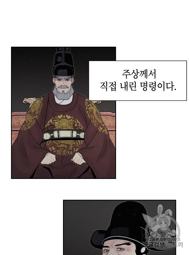 연화전 23화 5