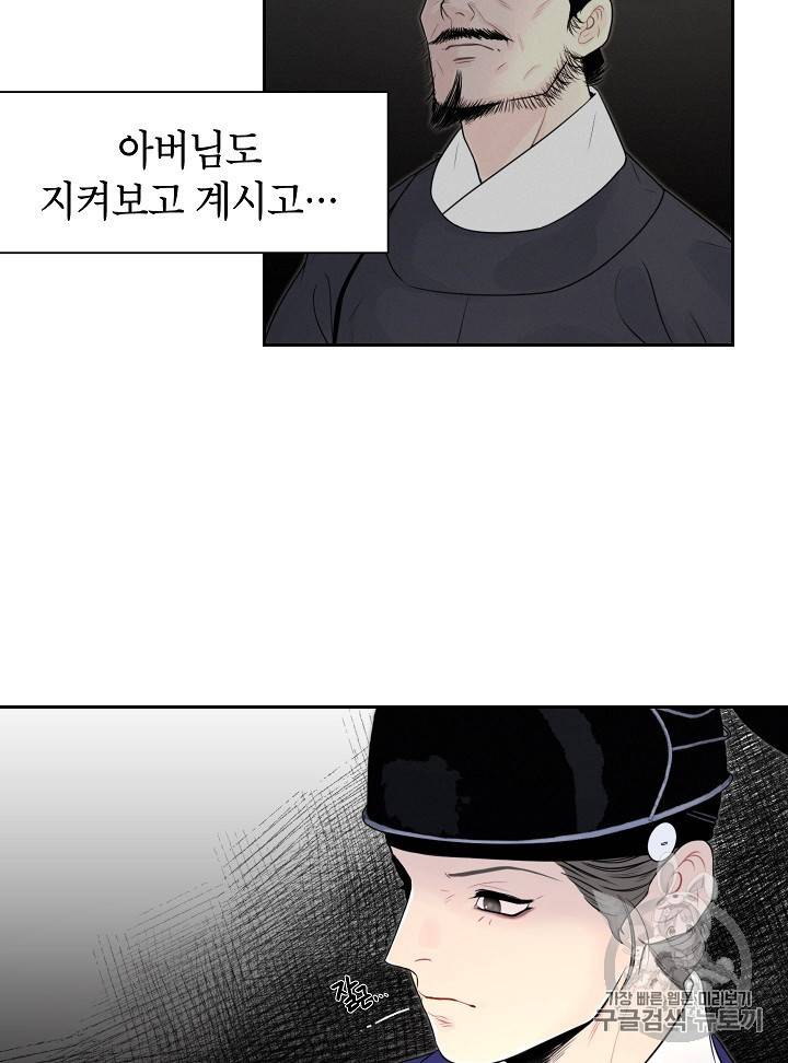 연화전 23화 6
