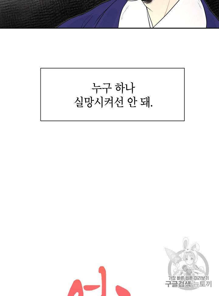 연화전 23화 7