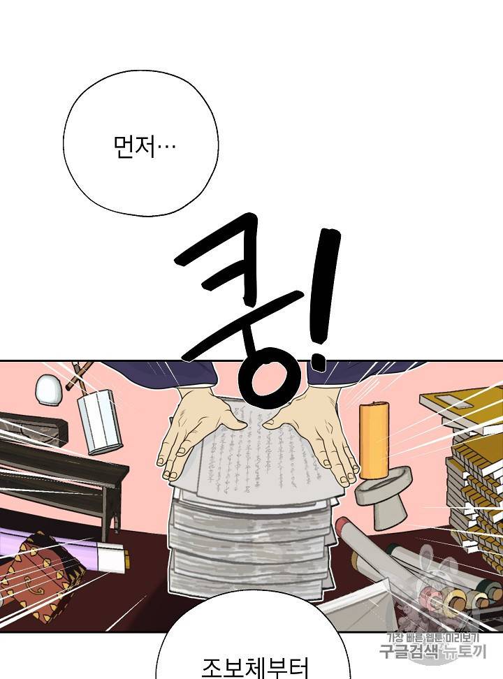 연화전 23화 9