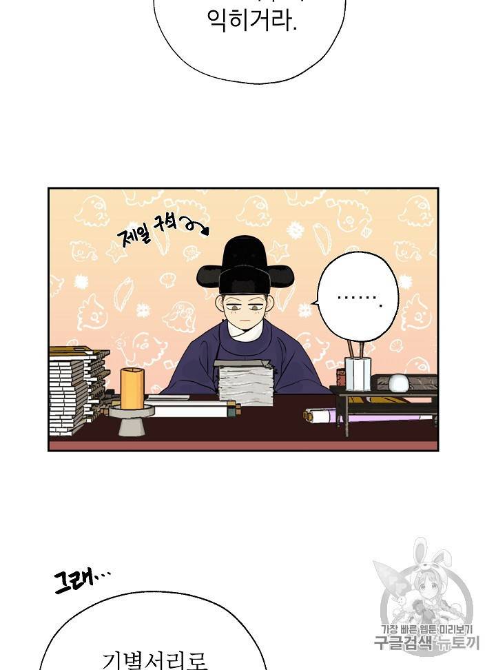 연화전 23화 10