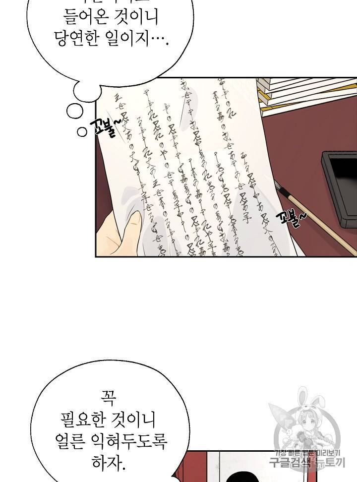 연화전 23화 11