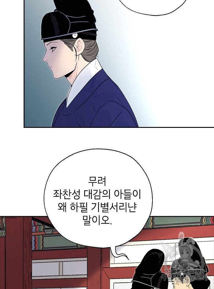 연화전 23화 13