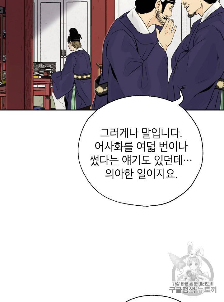 연화전 23화 14