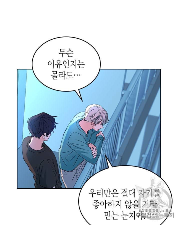 인소의 법칙 76화 3
