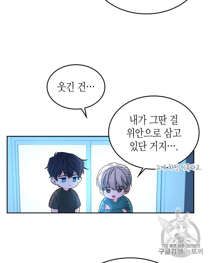 인소의 법칙 76화 4