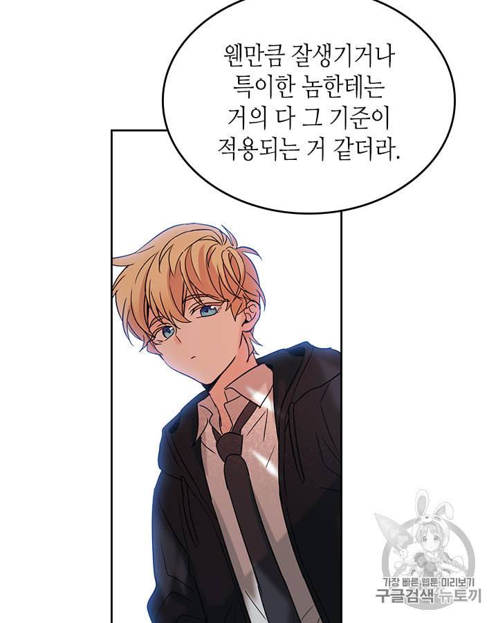 인소의 법칙 76화 5