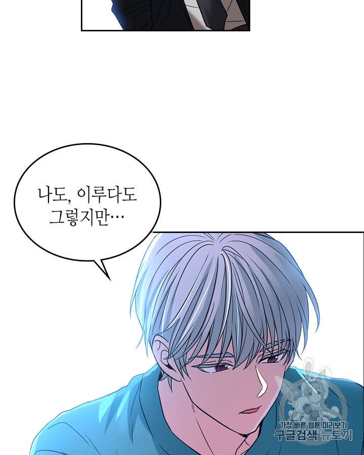 인소의 법칙 76화 6