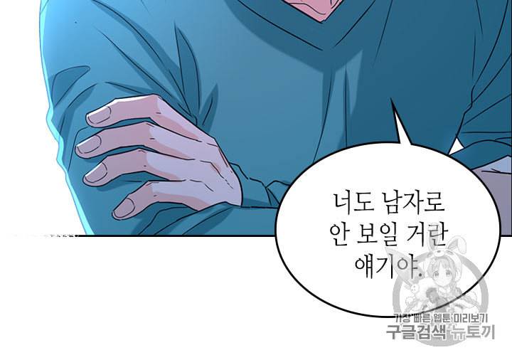 인소의 법칙 76화 7