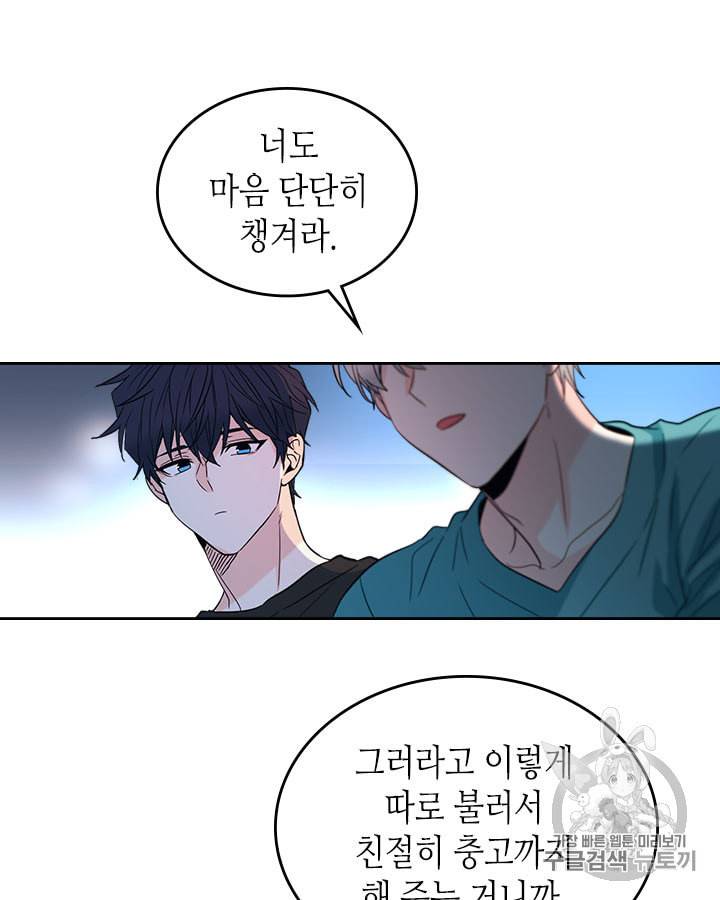 인소의 법칙 76화 8