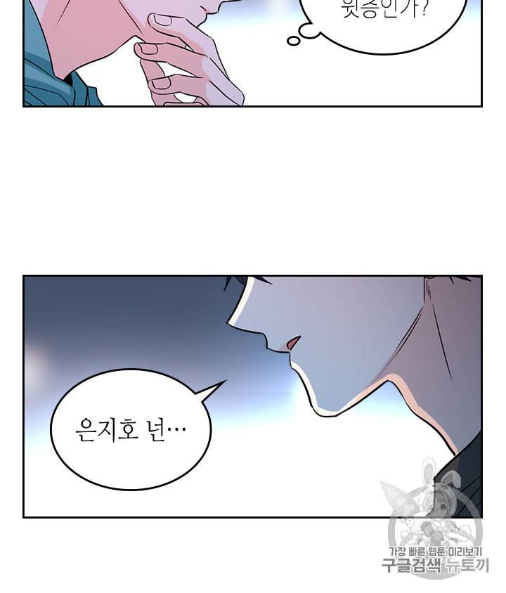 인소의 법칙 76화 11