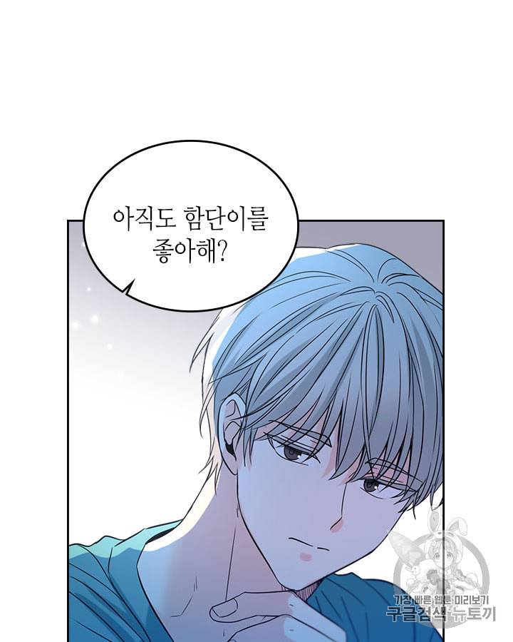 인소의 법칙 76화 12