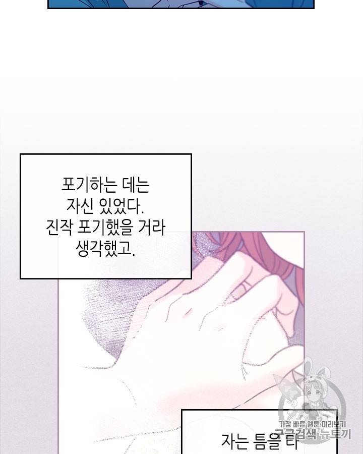 인소의 법칙 76화 13