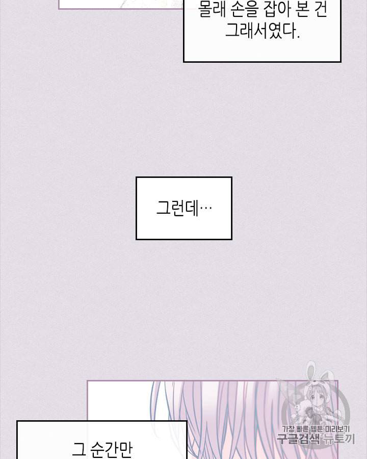 인소의 법칙 76화 14