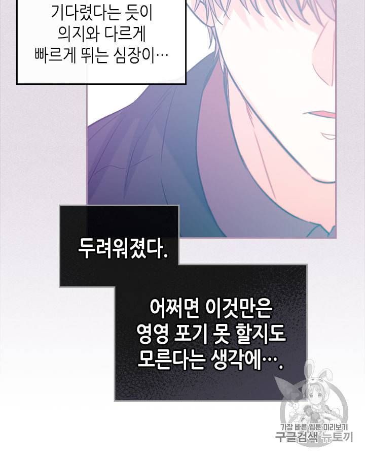 인소의 법칙 76화 15