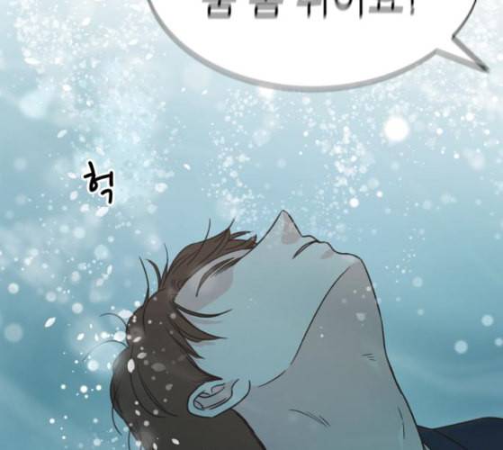 유일무이 로맨스 99화 네이버 2