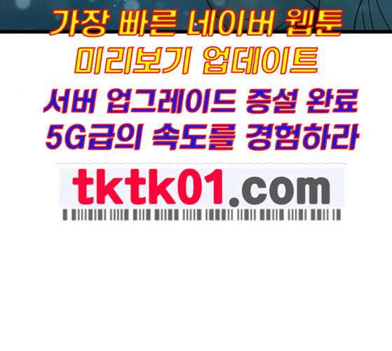 유일무이 로맨스 99화 네이버 4