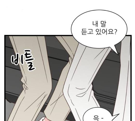유일무이 로맨스 99화 네이버 5