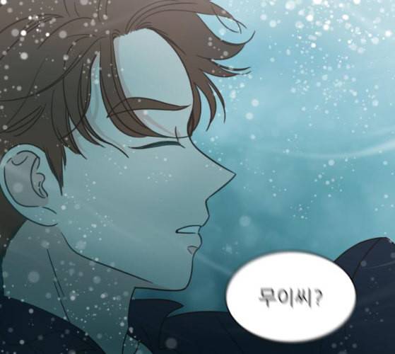 유일무이 로맨스 99화 네이버 9